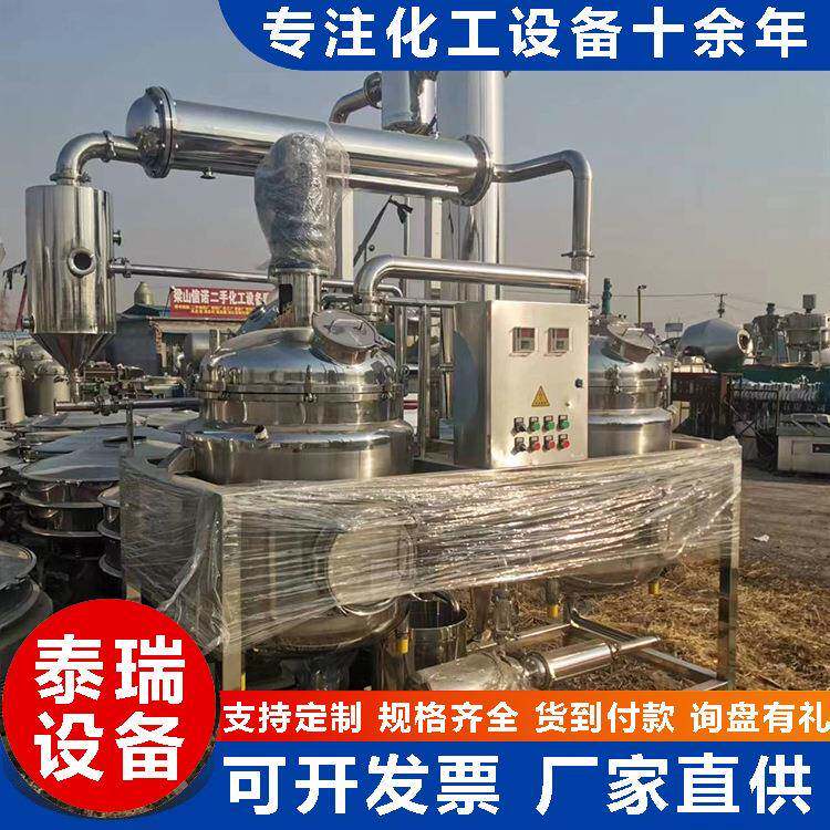 中草药浓缩提取机组玫瑰花精油提取设备组枇杷膏浓缩蒸发器