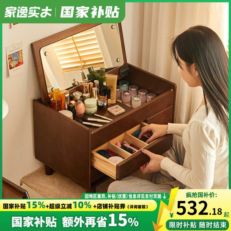 飘窗化妆台小户型卧室化妆桌收纳柜一体榻榻米实木翻盖化妆台茶桌