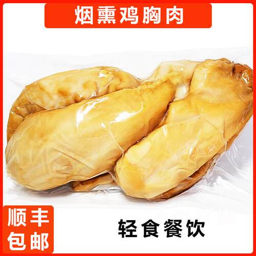 百倍德烟熏鸡胸低脂鸡脯肉营养餐用于沙拉三明治家用商用冷冻包邮