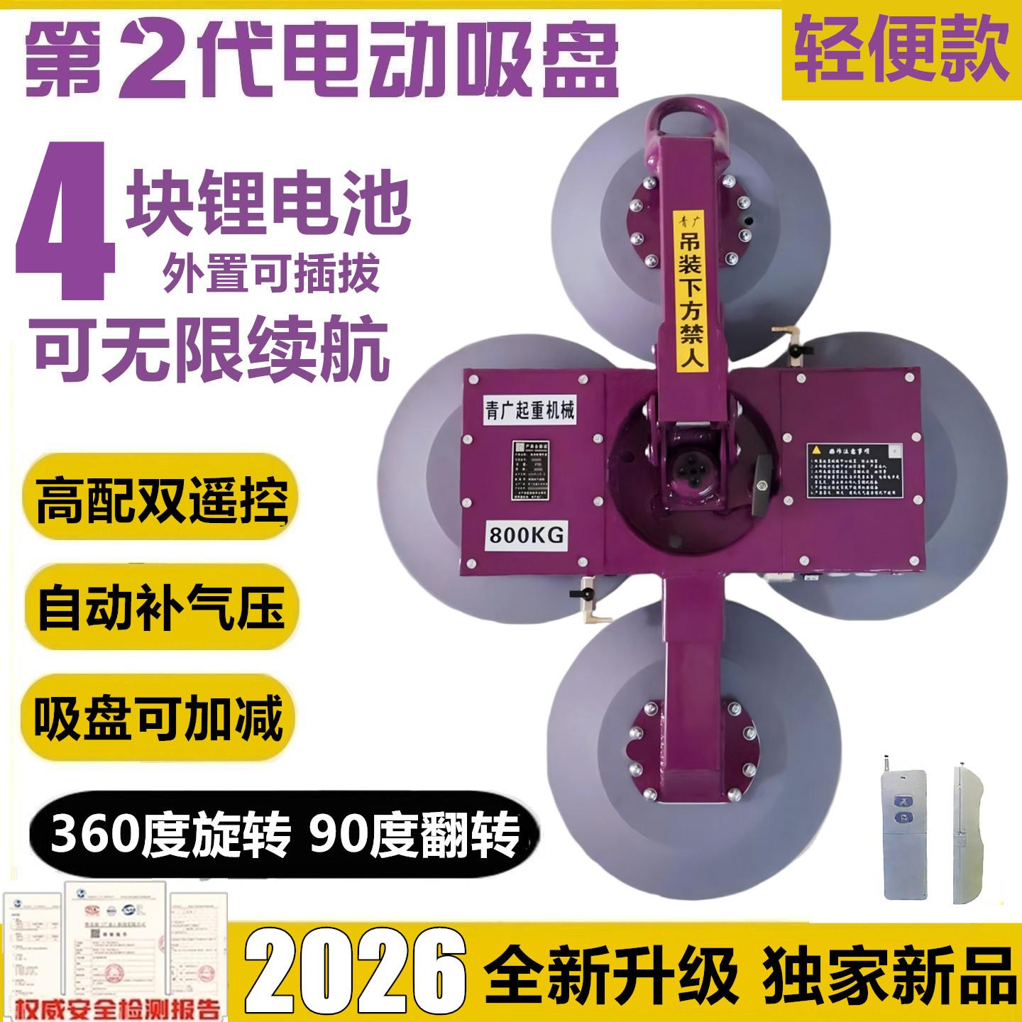 2026新款电动玻璃吸盘强力重型真空硅胶玻璃吸盘大吸力玻璃吸盘机