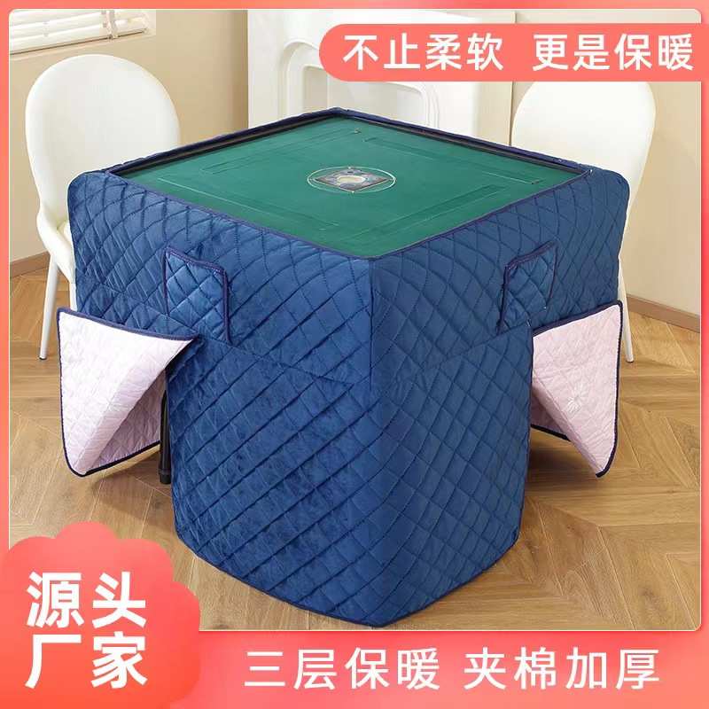 麻将机烤火罩围罩麻将桌烤火照新款通用全自动麻将机取暖罩桌布