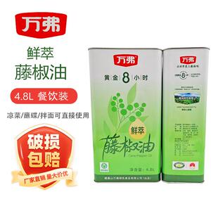 四川峨眉山万弗藤椒油4.8L*2桶整箱铁桶餐饮装鲜萃藤椒油麻椒油