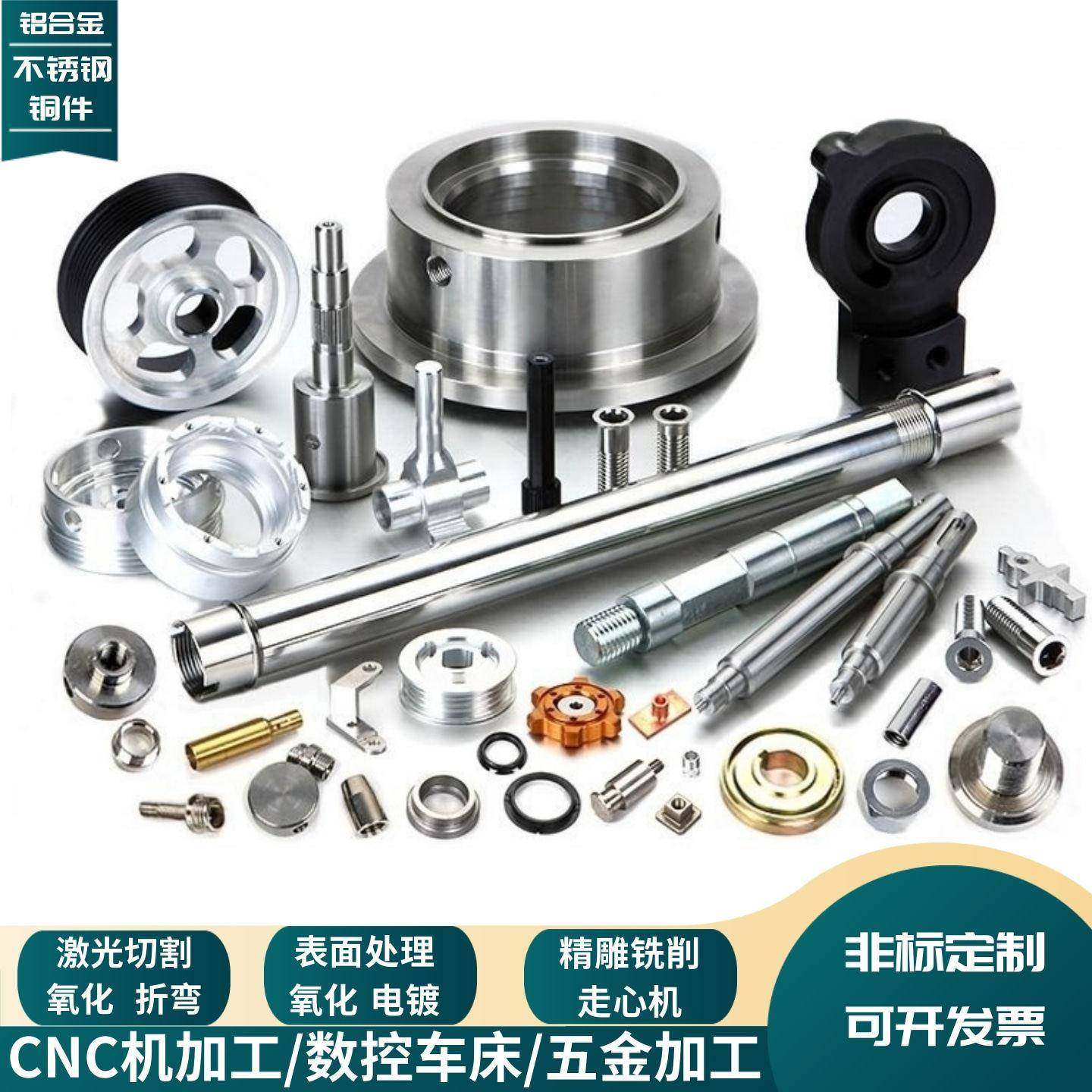 CNC数控车牀精密零件加工铝合金铜铝不锈钢走心机非标五金定制,金属材料及制品,金属加工件/五金加工件,淘宝优惠券,粉丝福利购,淘宝优惠卷