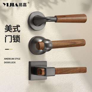 美式 胡桃木卧室门锁室内磁吸静音门锁房门家用复古房间分体门把手