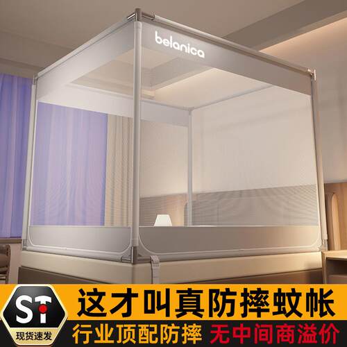 2026新款防摔蚊帐家用卧室免安装蒙古包儿童婴儿防止掉床全底纹帐