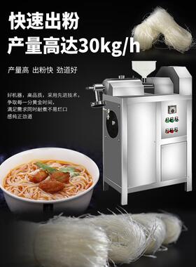 汉宏米粉机全自动商用小型桂林米粉云南米线红薯粉大型年糕机器