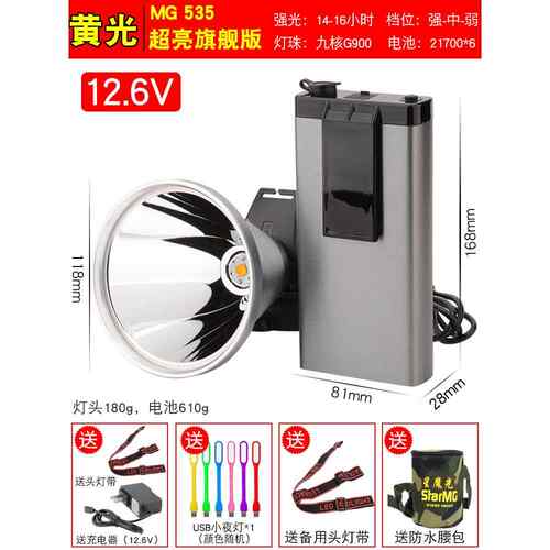 高档024恒流P200头灯疝气强光筒充电超亮分体戴2式头手电激光炮照