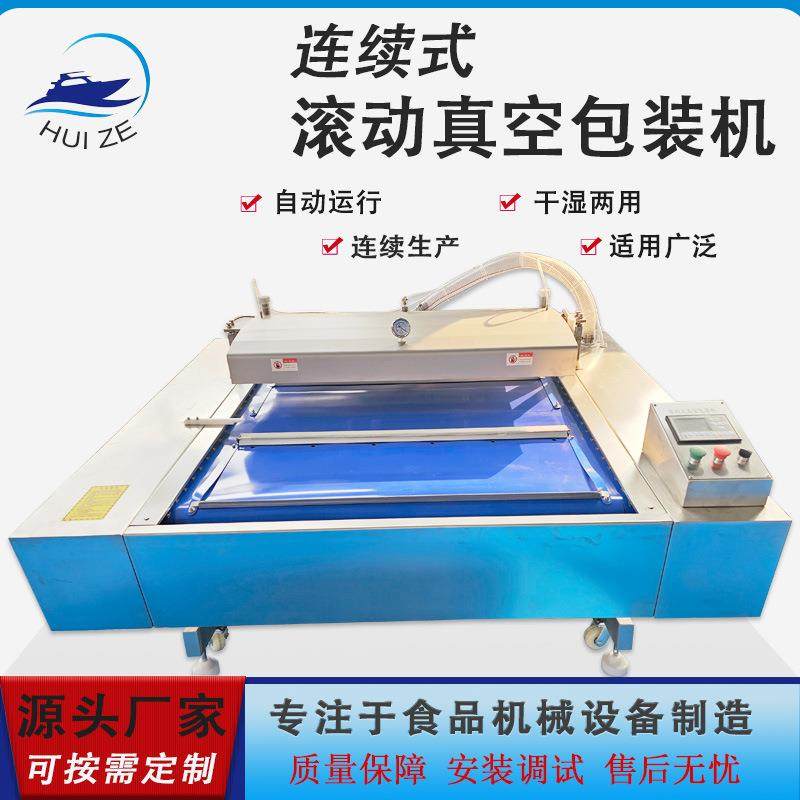 鸭蛋鲜鱼肉类真空包装设备连续滚动自动熟食真空包装机厂现货优惠,办公设备/耗材/相关服务,包装机,淘宝优惠券,粉丝福利购,淘宝优惠卷