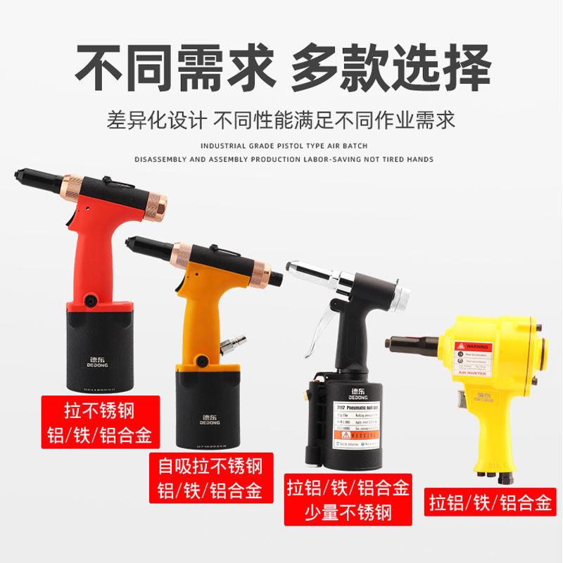 拉铆枪气动拉钉枪全自动三爪拉丁器柳钉枪拉卯枪不锈钢抽芯钳