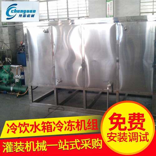 CY-078系列冷饮水箱冷冻机组小型饮料机不锈钢饮料设备高效饮品