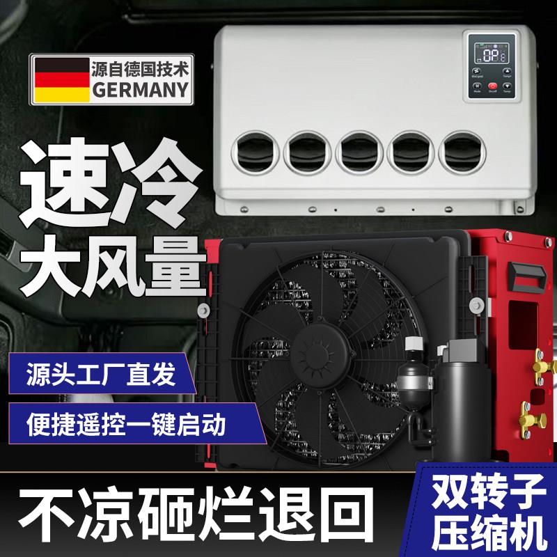 12V驻车空调分体新能源车用正品24V货车工程车立式新款压缩机制冷