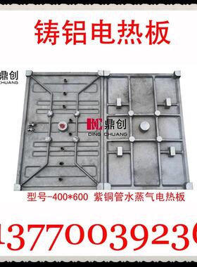 蒸汽式电热板-40ICL*620加热板70孔0铸铝发热板-鼎创电热