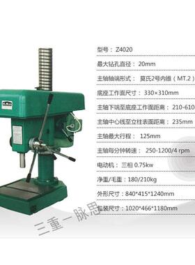 /税%】脉z4020福州【工大杭州思台钻三相/13武夷山含
