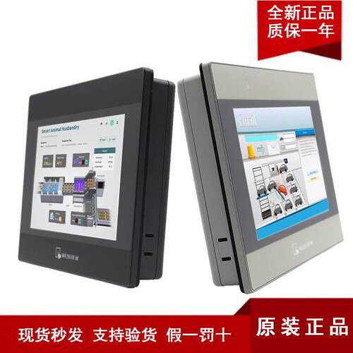 威纶触控屏幕TK/MT/6072/6071/8072/8071/8106/8102/IP/IQ/IE威纶