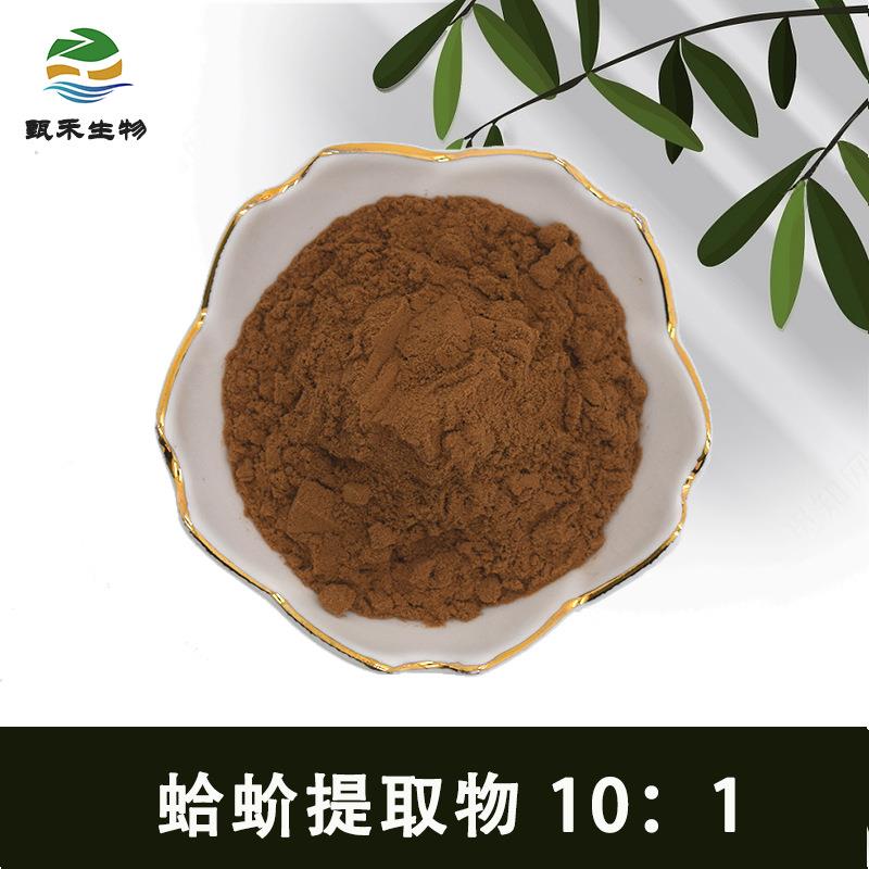 蛤蚧提取物10:1壁虎提取物蛤蚧粉蛤蚧蛋白仙蟾蚧蛇石牙