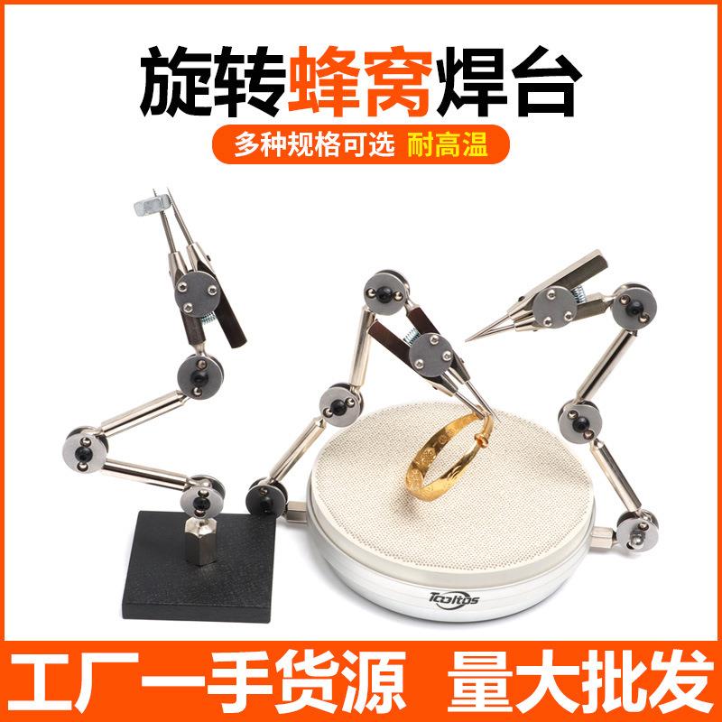 单双头点焊辅助工作台焊接夹具万向焊夹具打金工具器材螺旋焊设备