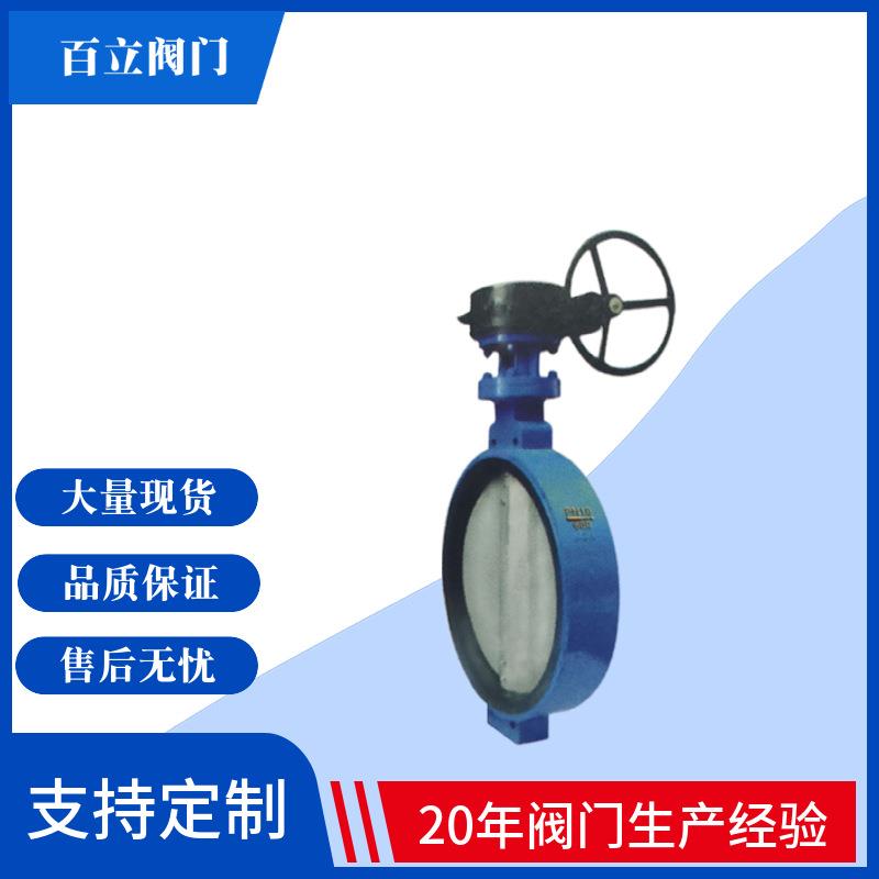 手动对夹蝶阀D371X-10QDN800全系列品质保证
