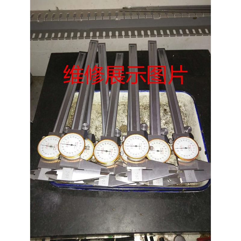 I维修，哈量，广陆，游标 带表 带表卡尺维修0-150 /200/30