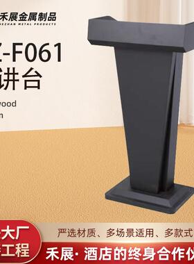 迎宾台咨客台售楼部接待台主持台铁烤漆演讲台不锈钢发言台4S店服