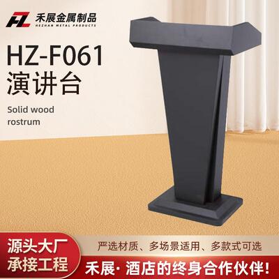 迎宾台咨客台售楼部接待台主持台铁烤漆演讲台不锈钢发言台4S店服