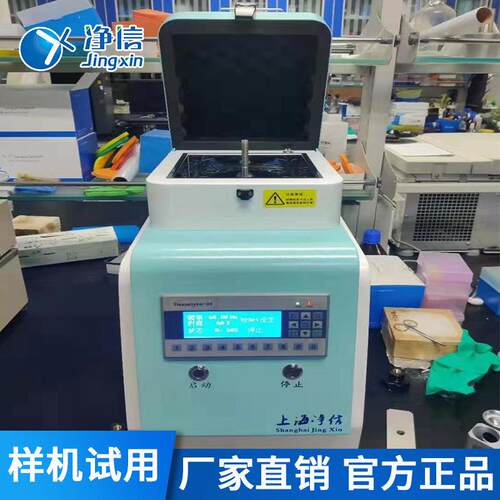 叶绿素提取仪组织匀浆仪叶绿素研磨仪rna提取研磨仪