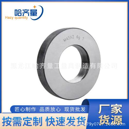 螺纹环规 6g M68 M72 M76 M80 M85 螺纹通止规 哈尔滨公制量规