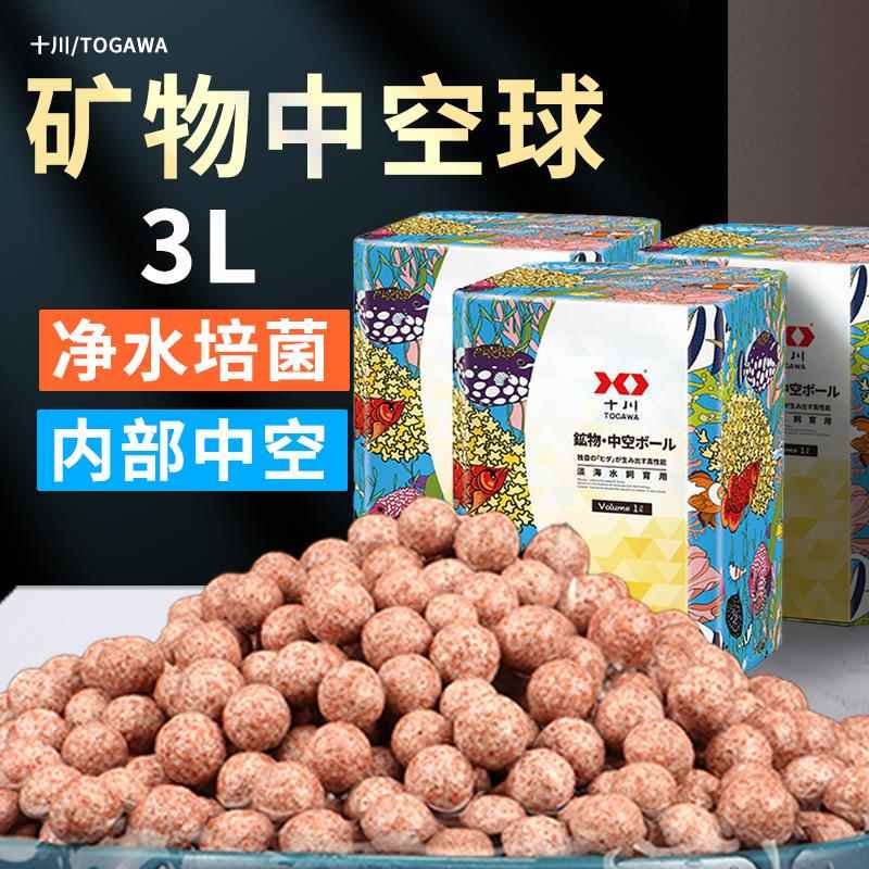 高档十川鱼缸滤中石英球纳米滤材培菌球过材滤料水族箱细菌空过屋