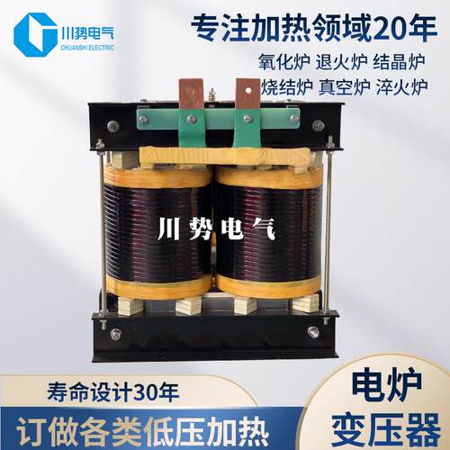 硅钼棒加热电炉变压器380V转80V50V40V玻璃炉拉丝氧化炉用全铜