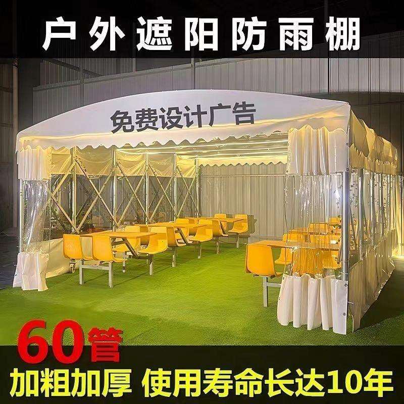 户外移动推拉雨棚伸缩遮阳雨棚大排档夜市雨棚大型仓库挡雨棚