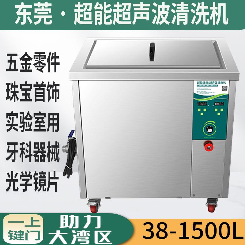 工业超声波清洗机设备超达能CH-600ST热交换器除重油污水垢锈