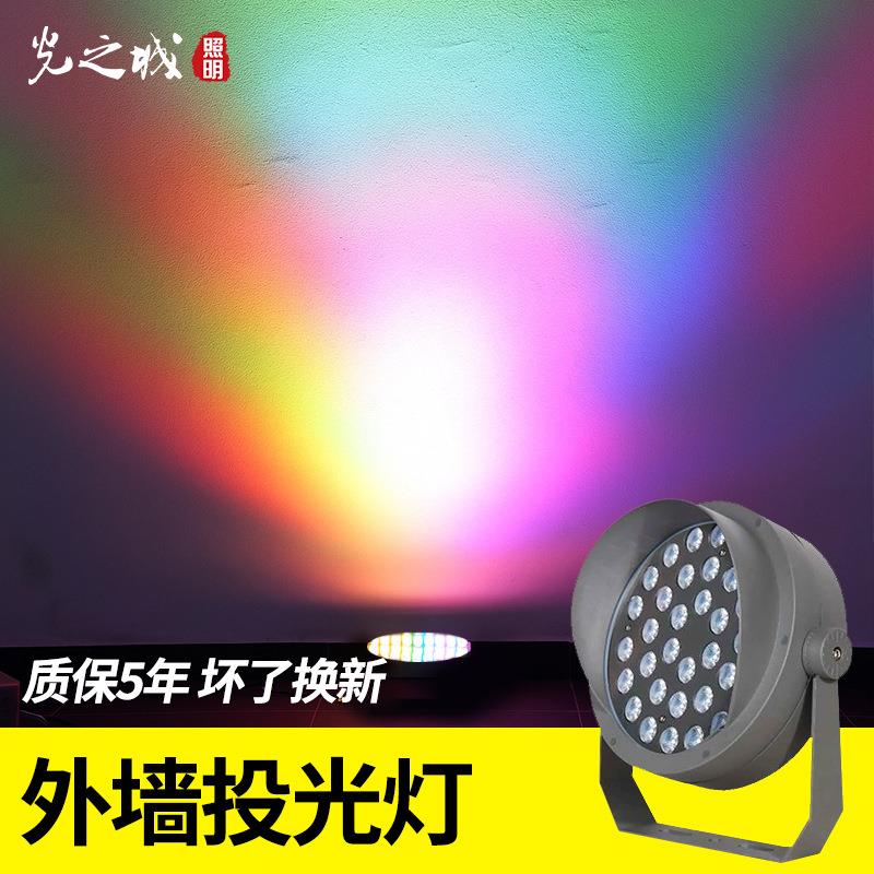 户外投光灯防水工程led七彩投射聚光灯建筑外墙景观rgbw512射灯