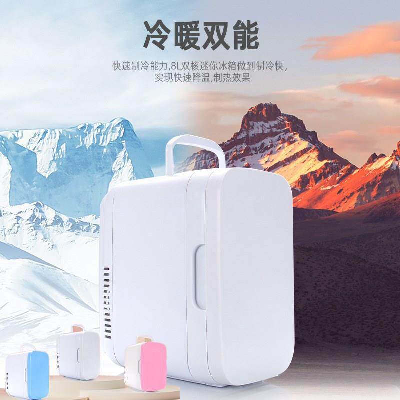 汽车冷箱暖两用恒温189多功能车半迷你型冰8L导体便携式载冰箱一