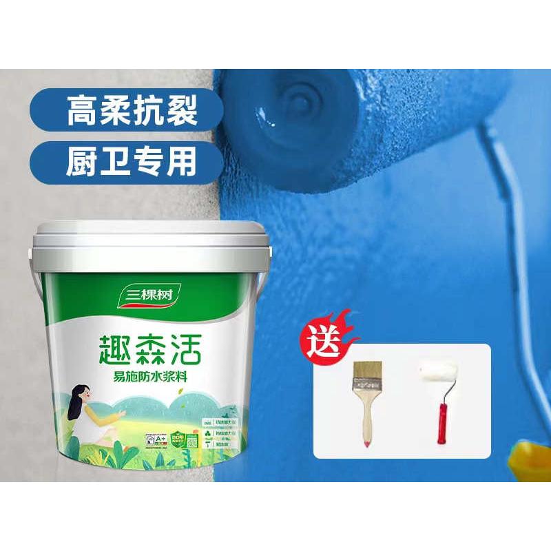 涂料k11通用型厨房卫生间墙面地面漏水补漏材料胶