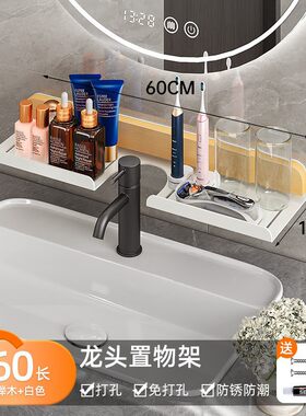 卫生间置物架免打孔奶油风厕所水龙头洗漱手台浴室架子镜前收纳架