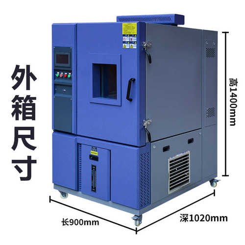 恒温恒湿试验箱电子高低温湿热交变实验箱测试机高低温测试箱0005