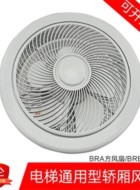 易诺电梯圆风扇HD/BRB BRA轿厢方风机YNFJ-201货梯轿顶换气扇电件