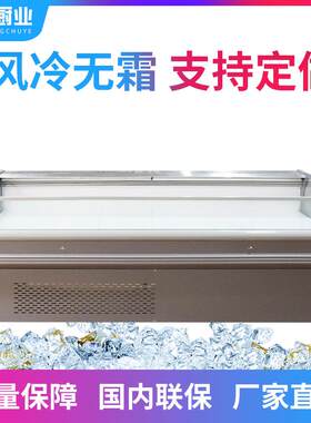 鲜肉柜新款平口玻璃敞开式猪肉冷藏保鲜展示柜商用风冷熟食柜