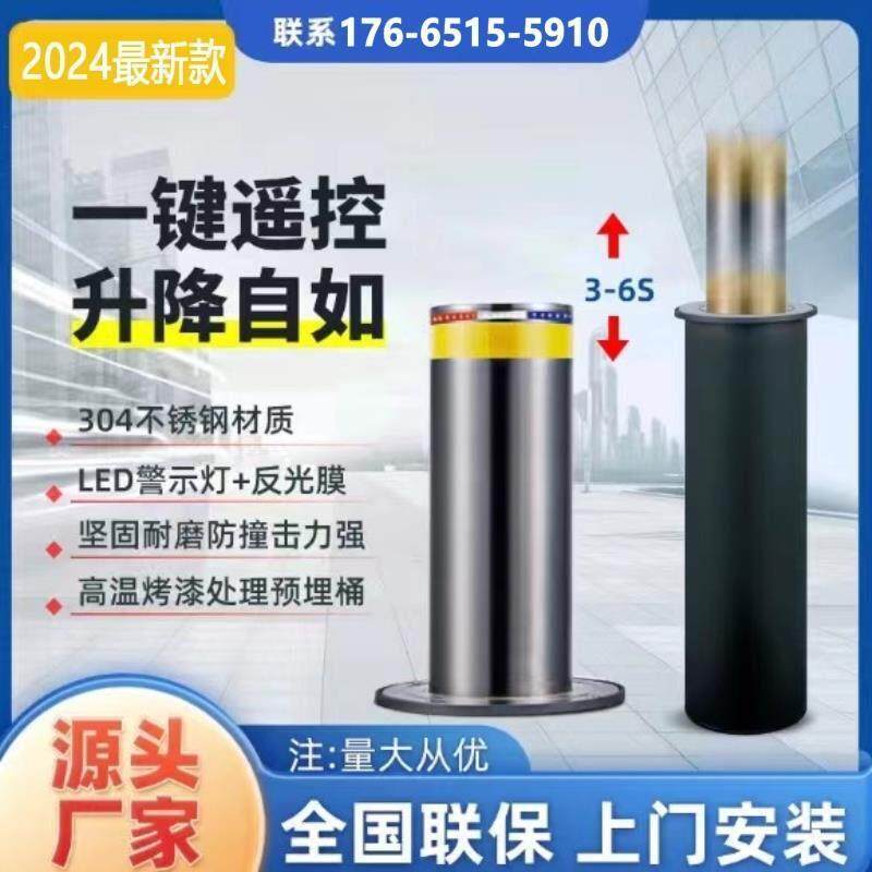 电动伸缩地桩学校路桩智能防撞路障不锈钢停车场全自动液压升降柱