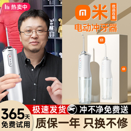 冲牙器家用洗牙器，便携式牙齿缝深层清洁正畸专用水牙线