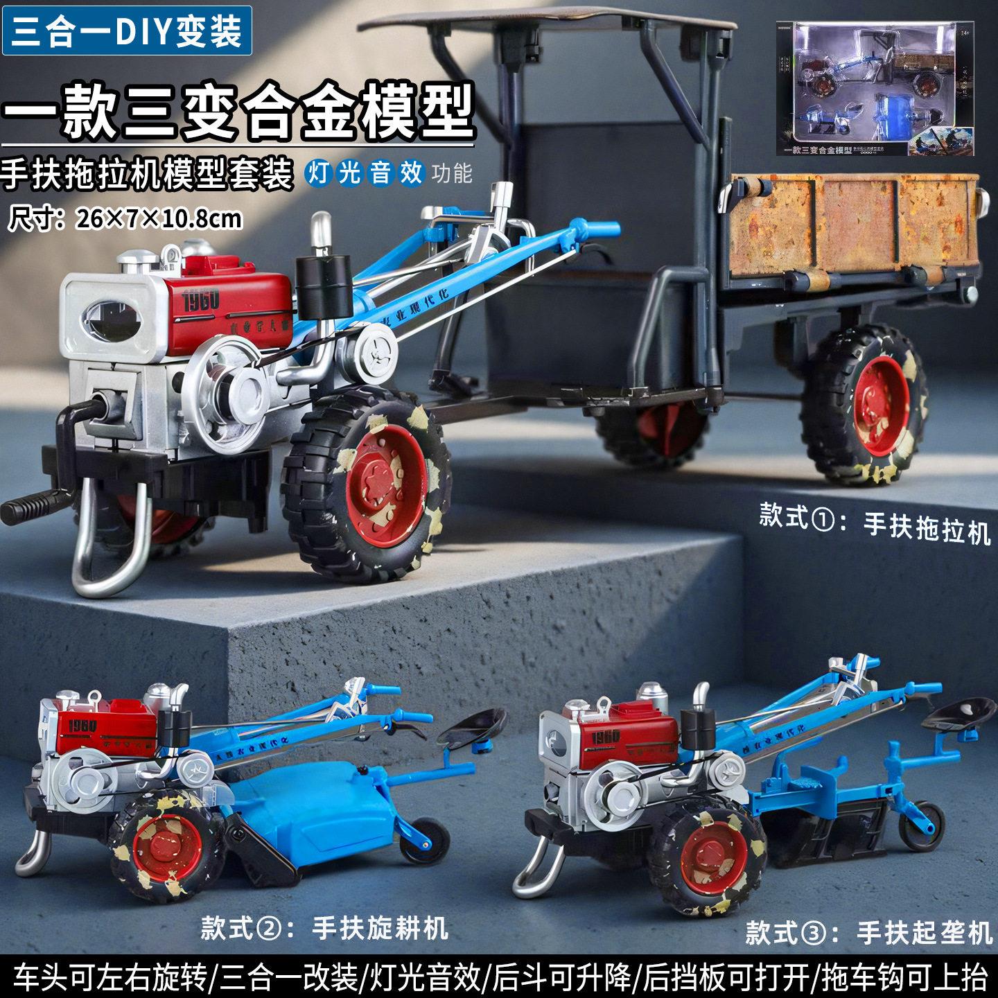 复古手扶拖拉机仿真做旧车厢手摇发声合金怀旧老物件模型玩具摆件