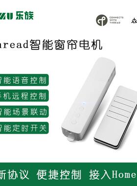 matter协议thread模块百叶帘拉珠帘电动窗帘电机接入苹果homekit