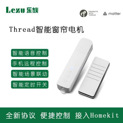 matter协议thread模块百叶帘拉珠帘电动窗帘电机接入苹果homekit