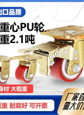 载重2吨尼龙轮3寸超载重低重心静音省力铁芯pu定向聚氨酯脚轮