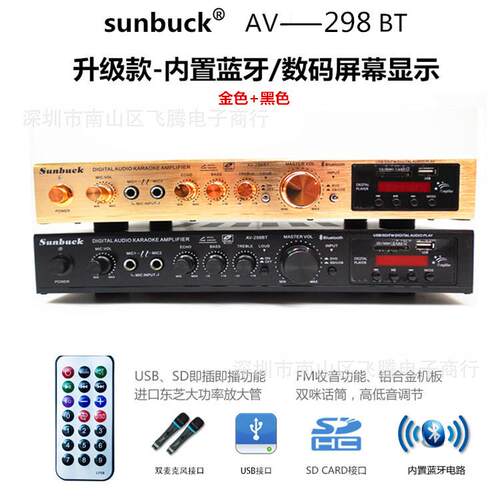 110V220v5声道家用家庭影院功放大功率舞台蓝牙收音功放机AV298BT