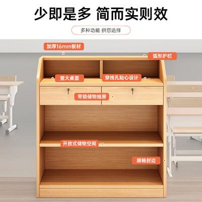 讲台台老师讲桌多教媒体演讲台迎YJT0008宾台学校教室师讲桌持台