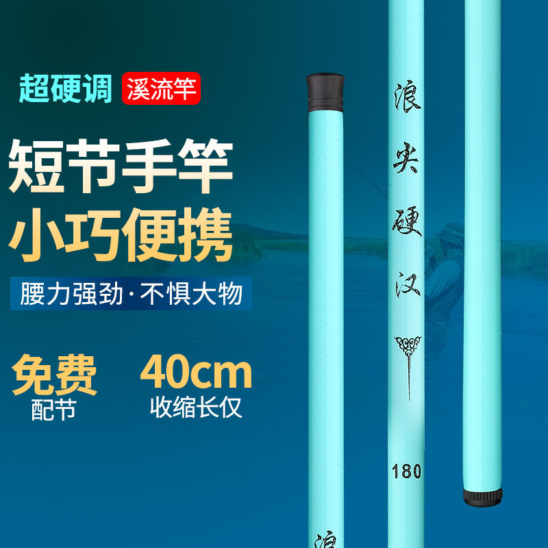 玻璃钢钓鱼竿正品浪尖硬汉溪流竿