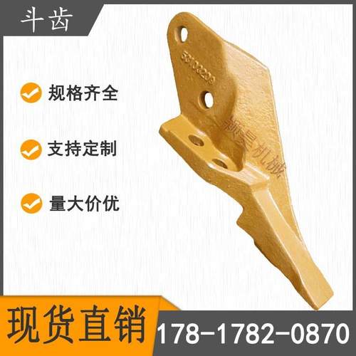 53103209装载机斗斗齿 工程机械配件装载机挖斗斗齿边齿