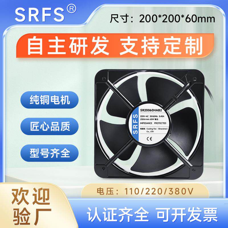 20cm充电桩轴流风扇220V机柜电箱风机20060工业级散热配电柜