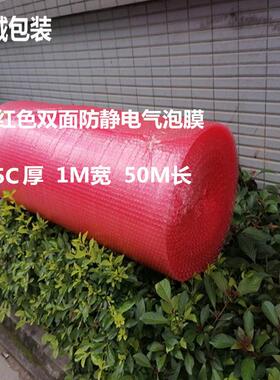 泡泡垫红色双面气泡膜加厚6.5C 1M宽50M长厂家直销