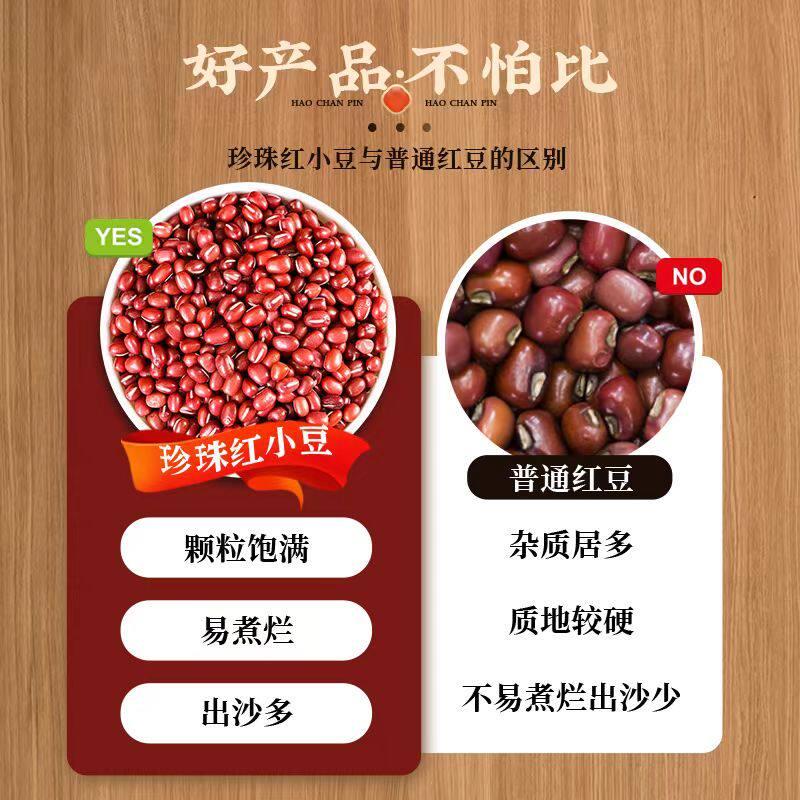 邹有才东北红豆500g*5袋农家自产红小豆五谷杂粮新货豆类赤小豆